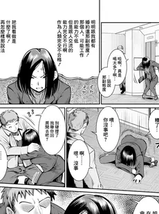 [Chinese][Manga][麻婆ナス] 婚約ねっとりピストン -美人係長、堕ちる- (ANGEL 倶楽部 2024年1月号) [广告组汉化] [DL版]