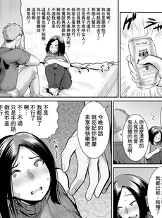 [Chinese][Manga][麻婆ナス] 婚約ねっとりピストン -美人係長、堕ちる- (ANGEL 倶楽部 2024年1月号) [广告组汉化] [DL版]