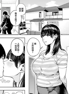 [Chinese][Manga][黄金紳士倶楽部 (かにぐるま)] 義父に抱かれる妻 由衣編I [广告组汉化]