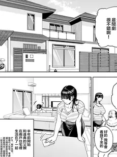 [Chinese][Manga][黄金紳士倶楽部 (かにぐるま)] 義父に抱かれる妻 由衣編I [广告组汉化]