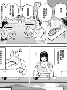 [Chinese][Manga][黄金紳士倶楽部 (かにぐるま)] 義父に抱かれる妻 由衣編I [广告组汉化]