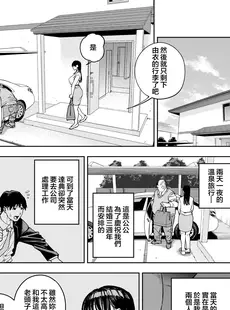 [Chinese][Manga][黄金紳士倶楽部 (かにぐるま)] 義父に抱かれる妻 由衣編I [广告组汉化]