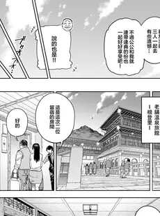 [Chinese][Manga][黄金紳士倶楽部 (かにぐるま)] 義父に抱かれる妻 由衣編I [广告组汉化]