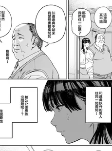 [Chinese][Manga][黄金紳士倶楽部 (かにぐるま)] 義父に抱かれる妻 由衣編I [广告组汉化]