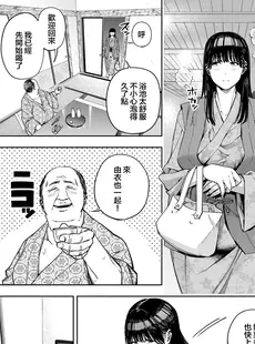 [Chinese][Manga][黄金紳士倶楽部 (かにぐるま)] 義父に抱かれる妻 由衣編I [广告组汉化]