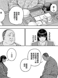 [Chinese][Manga][黄金紳士倶楽部 (かにぐるま)] 義父に抱かれる妻 由衣編I [广告组汉化]