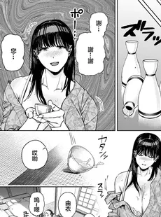 [Chinese][Manga][黄金紳士倶楽部 (かにぐるま)] 義父に抱かれる妻 由衣編I [广告组汉化]