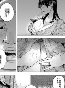 [Chinese][Manga][黄金紳士倶楽部 (かにぐるま)] 義父に抱かれる妻 由衣編I [广告组汉化]