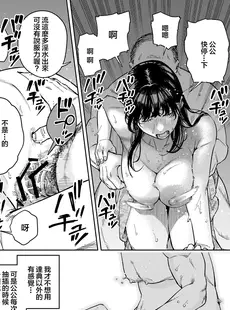 [Chinese][Manga][黄金紳士倶楽部 (かにぐるま)] 義父に抱かれる妻 由衣編I [广告组汉化]