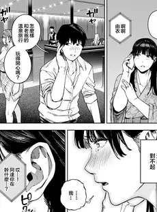 [Chinese][Manga][黄金紳士倶楽部 (かにぐるま)] 義父に抱かれる妻 由衣編I [广告组汉化]