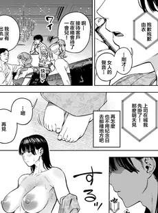 [Chinese][Manga][黄金紳士倶楽部 (かにぐるま)] 義父に抱かれる妻 由衣編I [广告组汉化]