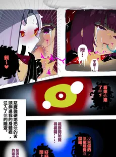 [Chinese][Manga][黑化氏] 特異点 ALTER [中国翻訳]