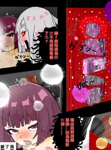 [Chinese][Manga][黑化氏] 特異点 ALTER [中国翻訳]