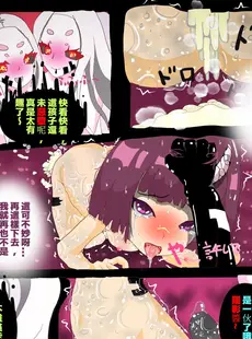 [Chinese][Manga][黑化氏] 特異点 ALTER [中国翻訳]