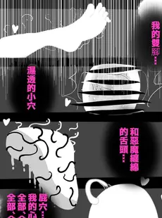 [Chinese][Manga][黑化氏] 特異点 ALTER [中国翻訳]