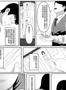 [Chinese][Manga][黒ごま製造工場 (ごまゴリラ)] 尻穴便女 [中国翻訳]