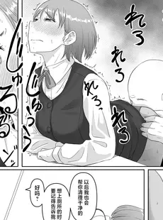 [Chinese][Manga][黒ごま製造工場 (ごまゴリラ)] 服従OL [中国翻訳]