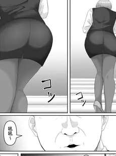 [Chinese][Manga][黒ごま製造工場 (ごまゴリラ)] 服従OL [中国翻訳]