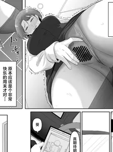 [Chinese][Manga][黒ごま製造工場 (ごまゴリラ)] 服従OL [中国翻訳]