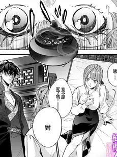 [Chinese][Manga][黒ちわわん (チワワン)] 転生したらセックスで推しを救うことになりました! [橄榄汉化组]