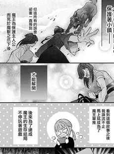 [Chinese][Manga][黒ちわわん (チワワン)] 転生したらセックスで推しを救うことになりました! [橄榄汉化组]