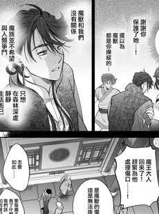 [Chinese][Manga][黒ちわわん (チワワン)] 転生したらセックスで推しを救うことになりました! [橄榄汉化组]