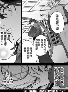 [Chinese][Manga][黒ちわわん (チワワン)] 転生したらセックスで推しを救うことになりました! [橄榄汉化组]