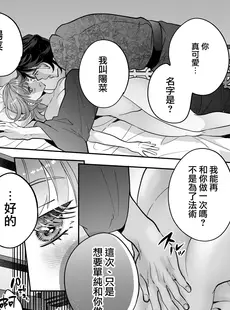 [Chinese][Manga][黒ちわわん (チワワン)] 転生したらセックスで推しを救うことになりました! [橄榄汉化组]