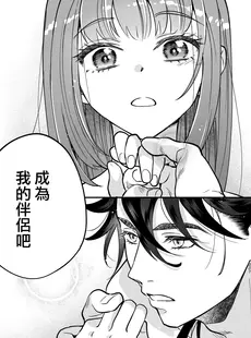 [Chinese][Manga][黒ちわわん (チワワン)] 転生したらセックスで推しを救うことになりました! [橄榄汉化组]