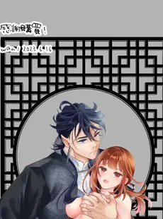 [Chinese][Manga][黒ちわわん (チワワン)] 転生したらセックスで推しを救うことになりました! [橄榄汉化组]