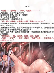 [Chinese][Manga][黒イ都 (竜胆、黒井弘騎)] 魔胎都市Xth Sakuya The Complete Story [骨牌贤伉俪皮皮和点点恩爱整理] [Fanmade]