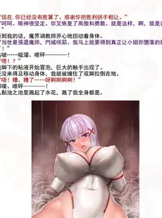 [Chinese][Manga][黒イ都 (竜胆、黒井弘騎)] 魔胎都市Xth Sakuya The Complete Story [骨牌贤伉俪皮皮和点点恩爱整理] [Fanmade]