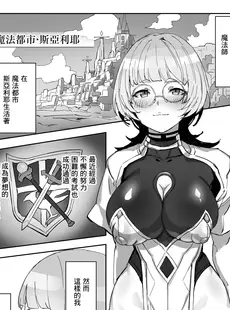 [Chinese][Manga][黒モグ帝国 (黒モグ)] 魔法使いとイケナイ友達 [中国翻訳] [DL版]