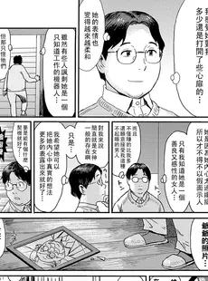 [Chinese][Manga][黒岩瑪瑙] ご奉仕!メイド妻 (熟妻下宿童貞喰い) [中国翻訳] [DL版]