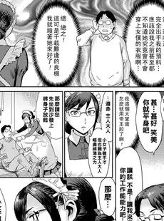 [Chinese][Manga][黒岩瑪瑙] ご奉仕!メイド妻 (熟妻下宿童貞喰い) [中国翻訳] [DL版]