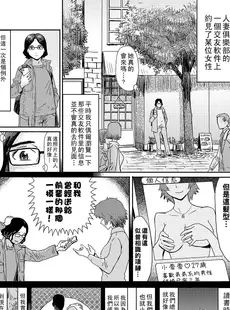 [Chinese][Manga][黒岩瑪瑙] 人妻倶楽部 遥かなる再会 (熟妻下宿童貞喰い) [中国翻訳] [DL版]