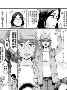 [Chinese][Manga][黒岩瑪瑙] 人妻倶楽部 遥かなる再会 (熟妻下宿童貞喰い) [中国翻訳] [DL版]