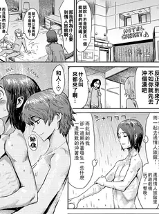 [Chinese][Manga][黒岩瑪瑙] 人妻倶楽部 遥かなる再会 (熟妻下宿童貞喰い) [中国翻訳] [DL版]