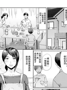 [Chinese][Manga][黒岩瑪瑙] 相姦症候群 第1話 [熊熊无修正][無修正]