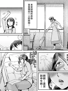 [Chinese][Manga][黒岩瑪瑙] 相姦症候群 第4話 [熊熊无修正][無修正]