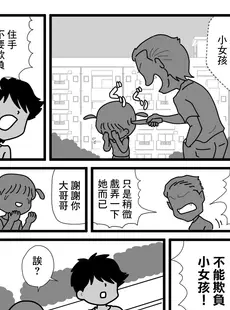 [Chinese][Manga][黒爪フータ] モブ顔の好色団地妻たち・3 モンスター主婦の熊子さん [中国翻訳]