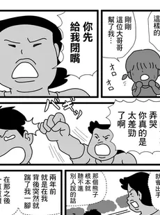 [Chinese][Manga][黒爪フータ] モブ顔の好色団地妻たち・3 モンスター主婦の熊子さん [中国翻訳]