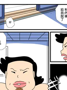 [Chinese][Manga][黒爪フータ] モブ顔の好色団地妻たち・3 モンスター主婦の熊子さん [中国翻訳]