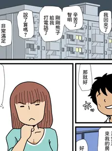 [Chinese][Manga][黒爪フータ] モブ顔の好色団地妻たち・3 モンスター主婦の熊子さん [中国翻訳]