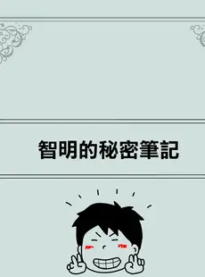 [Chinese][Manga][黒爪フータ] モブ顔の好色団地妻たち・3 モンスター主婦の熊子さん [中国翻訳]