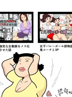 [Chinese][Manga][黒爪フータ] モブ顔の好色団地妻たち・3 モンスター主婦の熊子さん [中国翻訳]