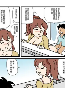 [Chinese][Manga][黒爪フータ] モブ顔の好色団地妻たち・5新婚のふじこさん [中国翻訳]