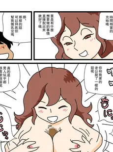 [Chinese][Manga][黒爪フータ] モブ顔の好色団地妻たち・5新婚のふじこさん [中国翻訳]