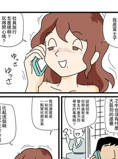 [Chinese][Manga][黒爪フータ] モブ顔の好色団地妻たち・5新婚のふじこさん [中国翻訳]