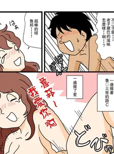 [Chinese][Manga][黒爪フータ] モブ顔の好色団地妻たち・5新婚のふじこさん [中国翻訳]